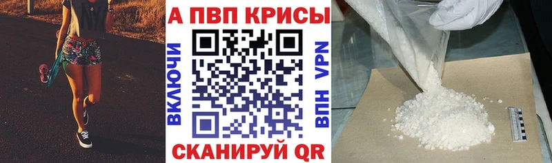Купить закладки  Полярные Зори  А ПВП кристаллы 