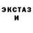 Ecstasy ешки Phosphorique