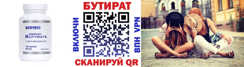 Купить где  Полярные Зори  Бутират BDO 