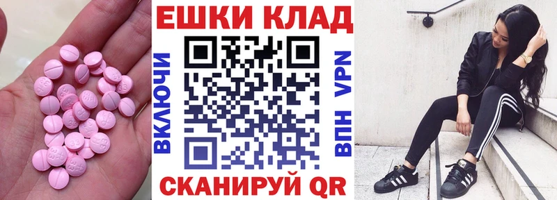 Купить  Полярные Зори  Ecstasy 280мг 