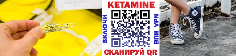 КЕТАМИН ketamine  Купить где  Полярные Зори 