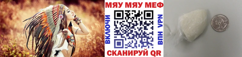 Купить закладки  Полярные Зори  МЯУ-МЯУ 4 MMC 